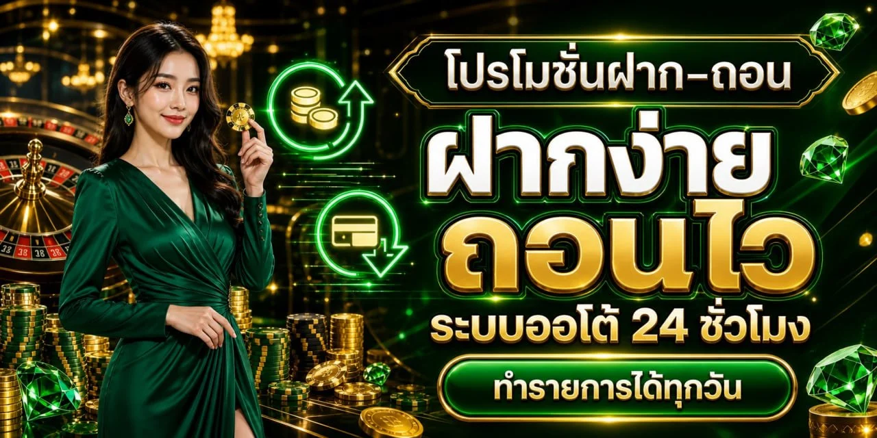 ภาพรวมค่ายเกมและบริการ เฮงจัด888
