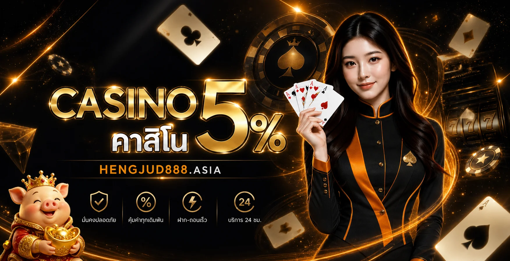เฮงจัด888 เว็บตรง สล็อตวอเลท ฝากถอนออโต้