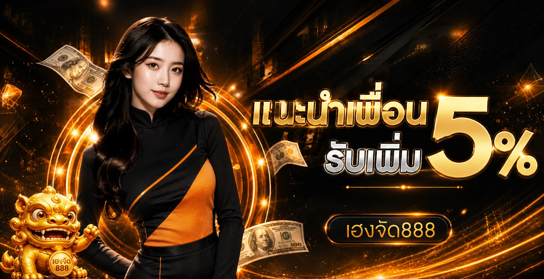 เฮงจัด888 เว็บตรง สล็อตวอเลท ฝากถอนออโต้