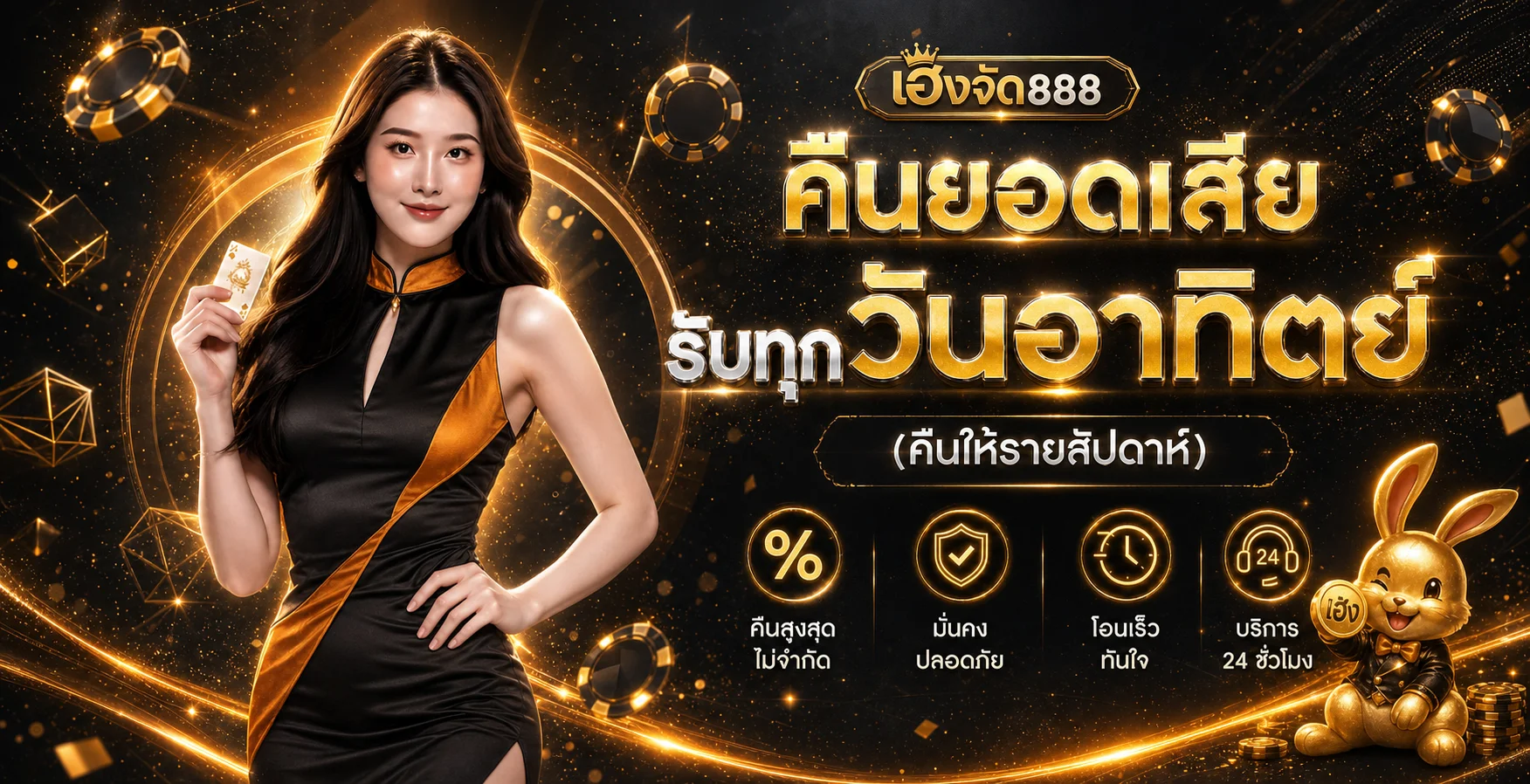 เฮงจัด888 เว็บตรง สล็อตวอเลท ฝากถอนออโต้